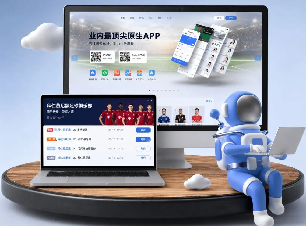 今日足球比赛结果世界杯 App下载